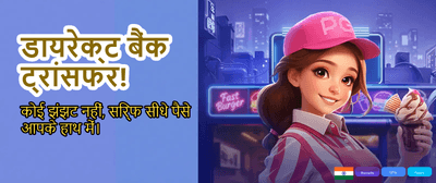 India's Top Gaming Choice banner